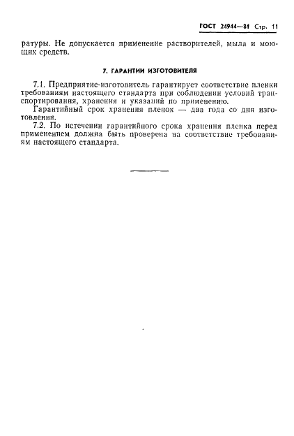  24944-81