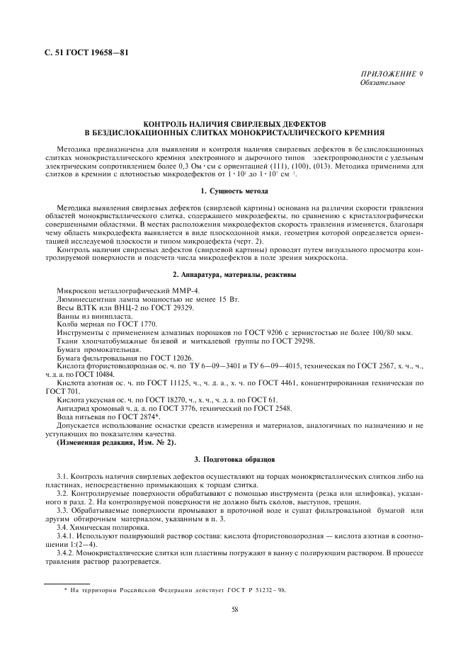  19658-81