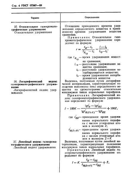  17567-81
