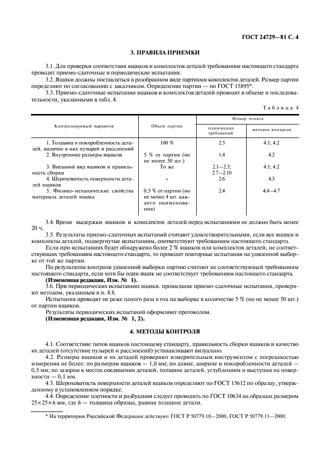  24729-81