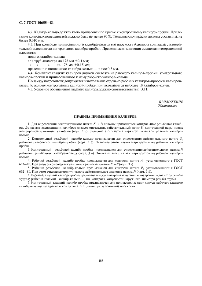  10655-81
