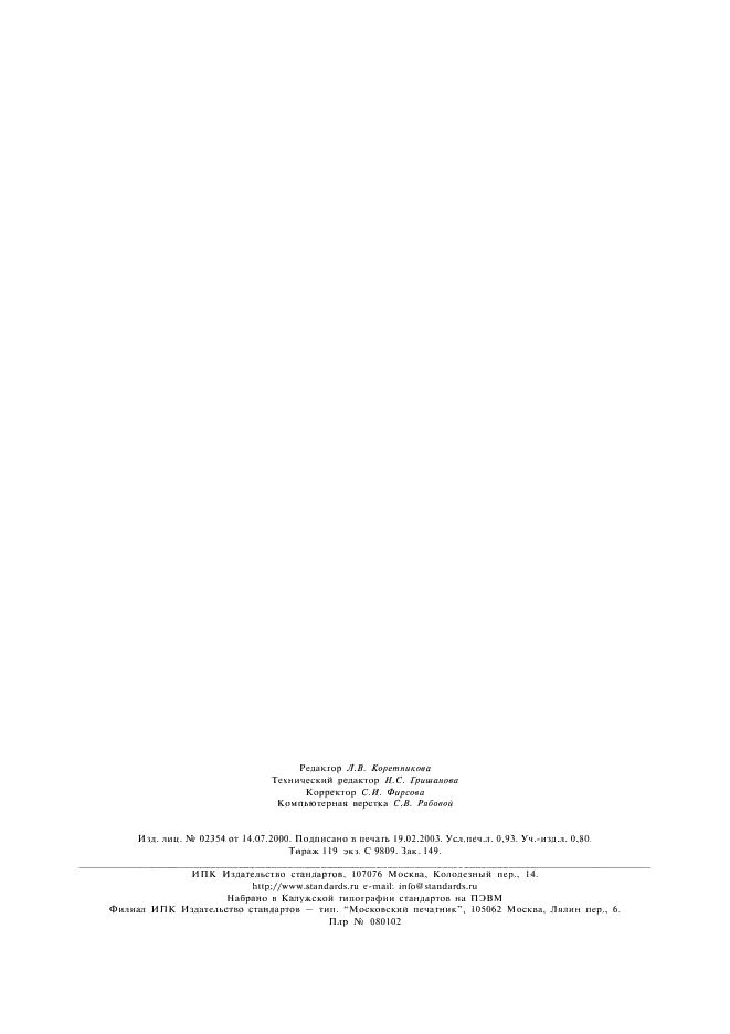  24706-81