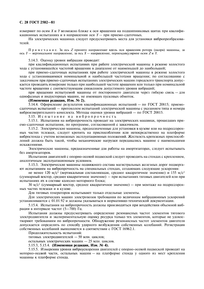  2582-81