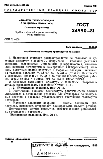  24990-81