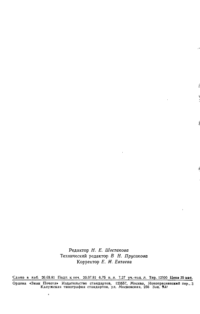  23581.22-81