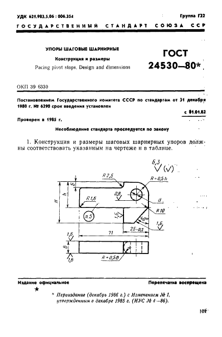  24530-80