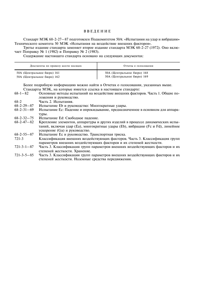 ГОСТ 28213-89