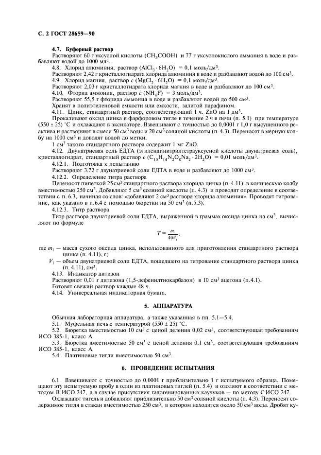  28659-90