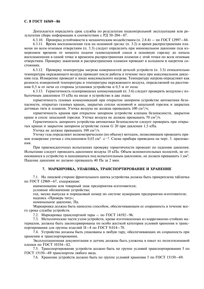  16569-86