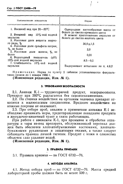  23488-79