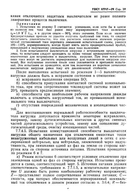 17717-79