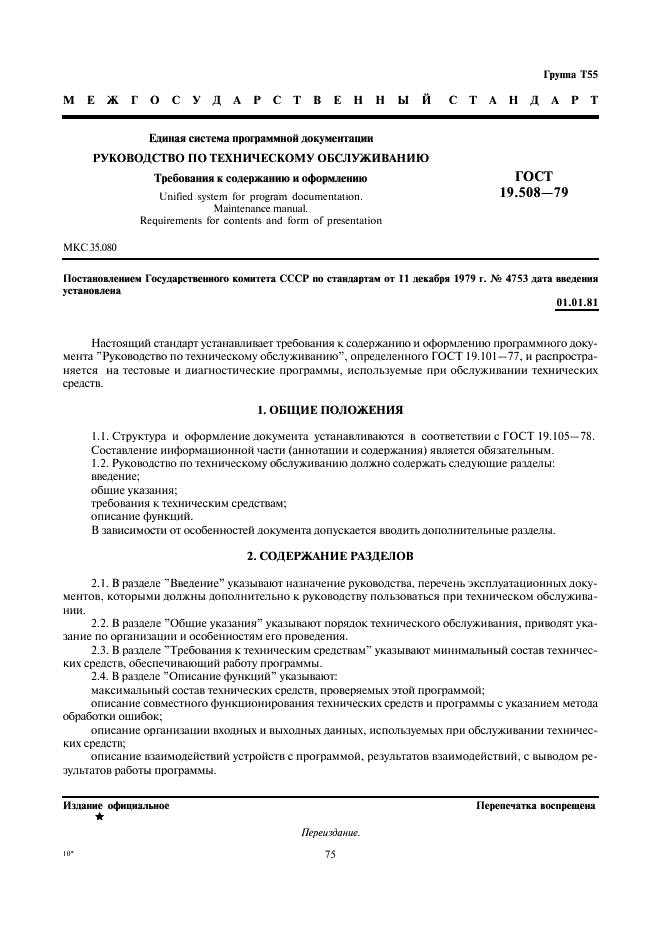 19.508-79