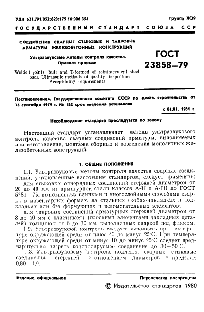  23858-79