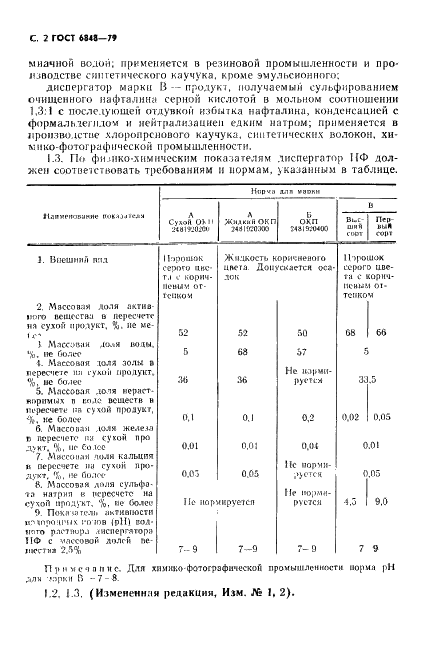  6848-79