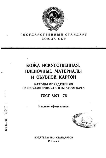  8971-78