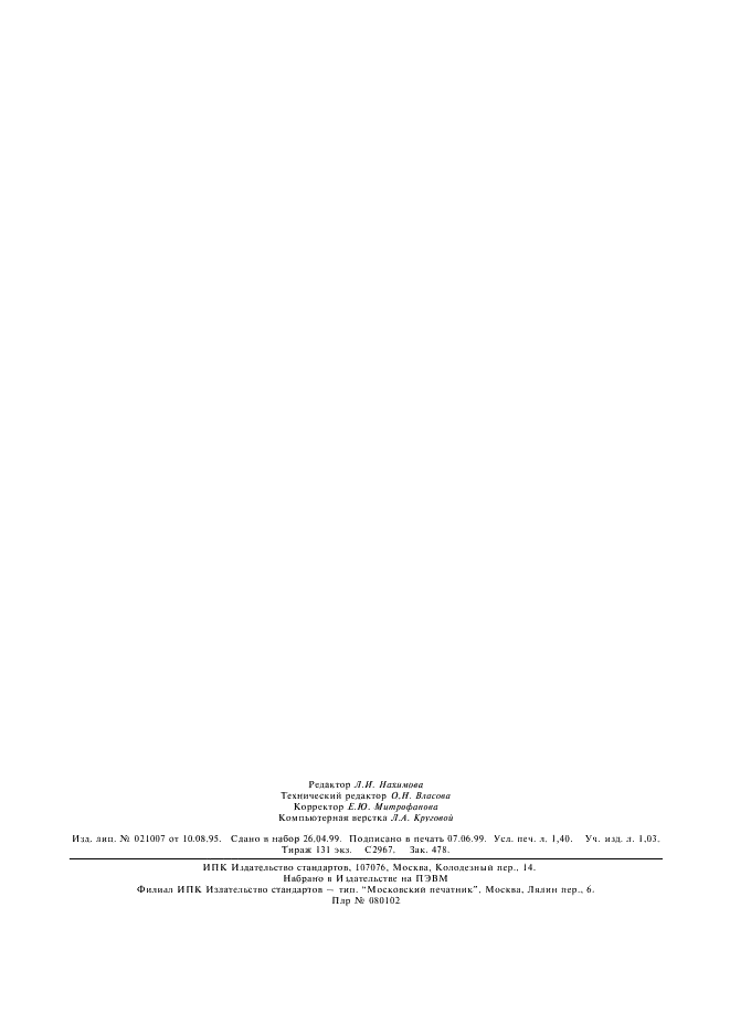  15483.3-78