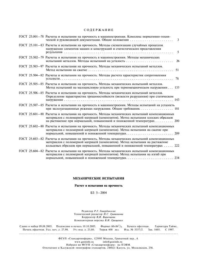  25.604-82