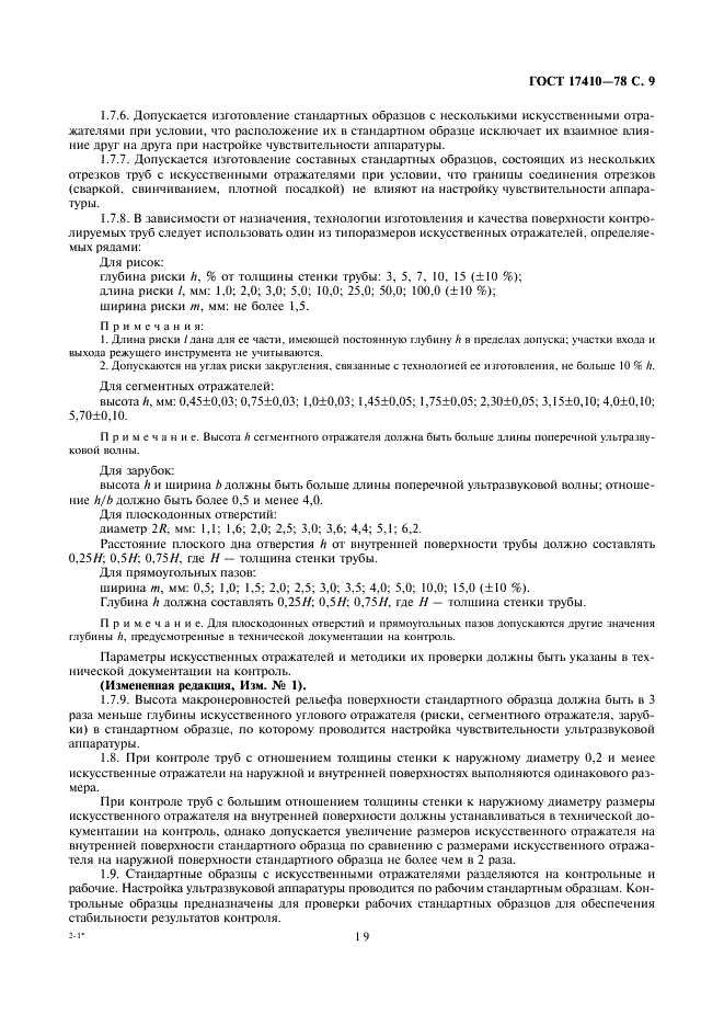  17410-78