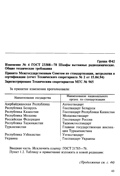  23308-78