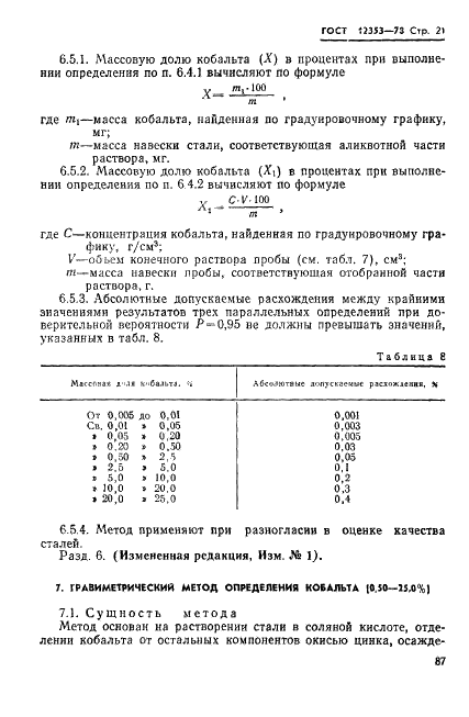  12353-78