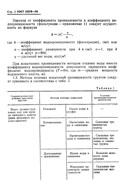  23278-78