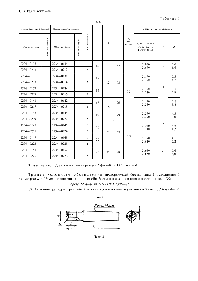  6396-78