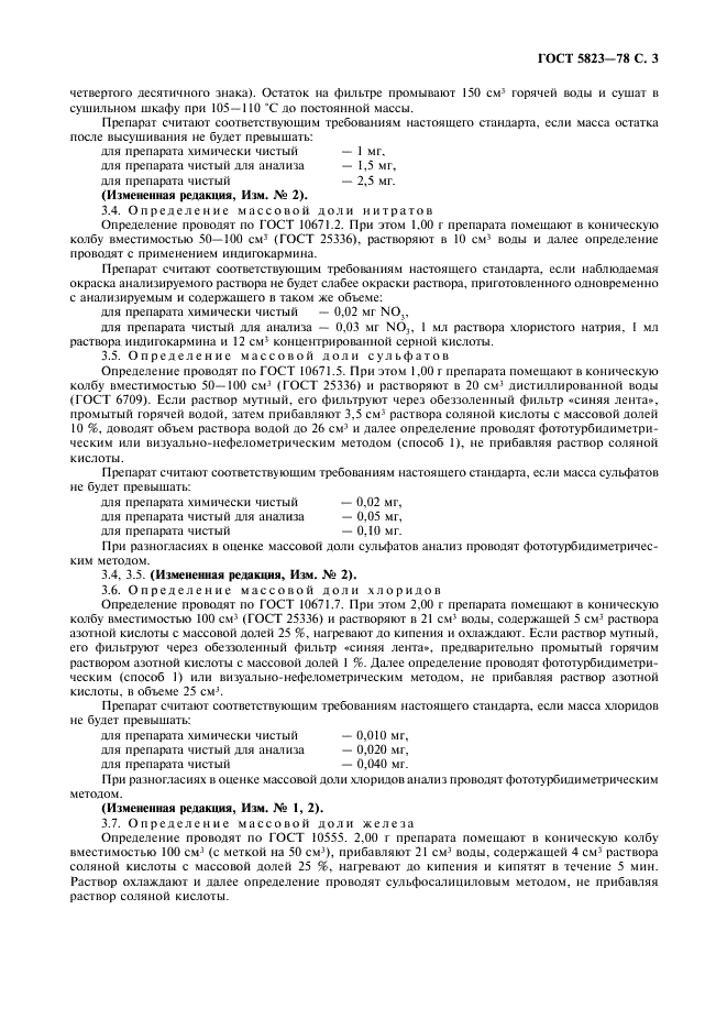  5823-78