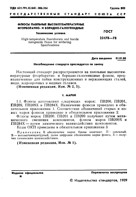  23178-78