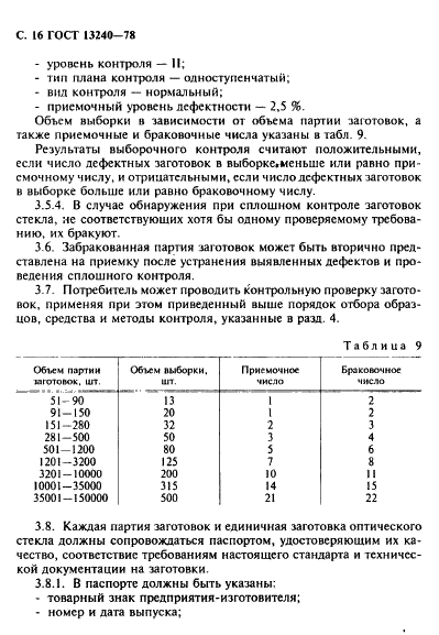  13240-78