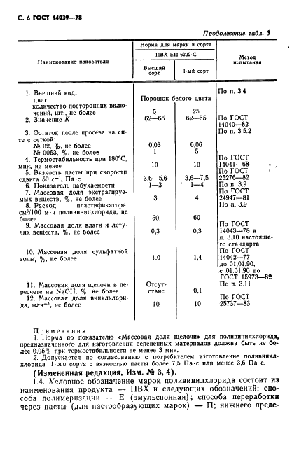  14039-78