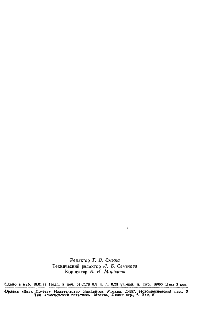  9014.1-78