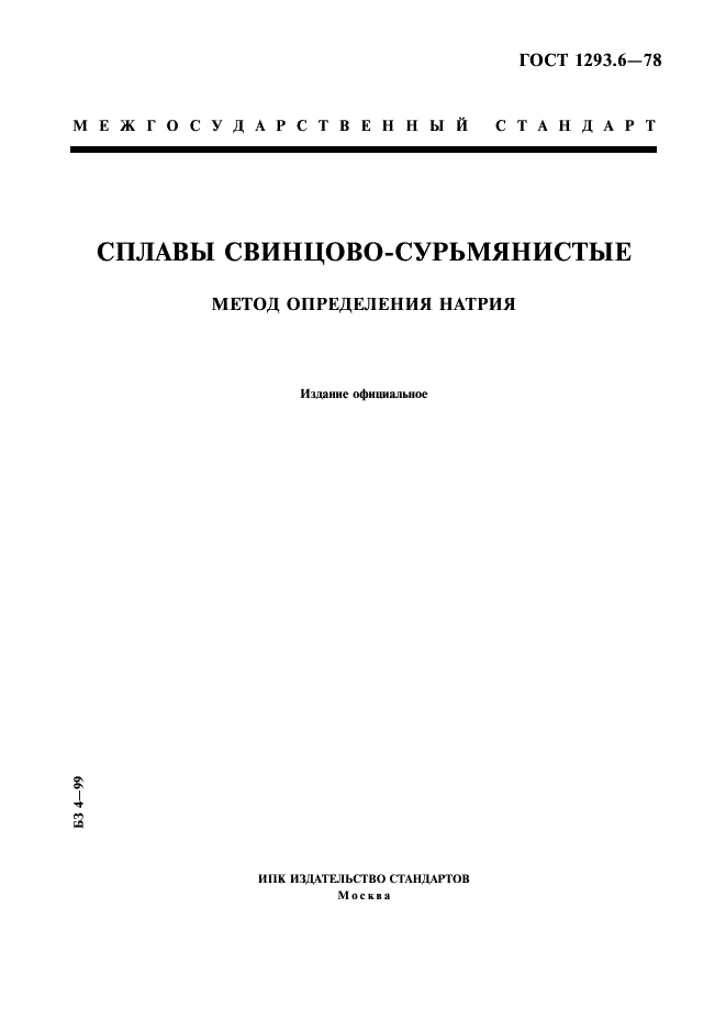  1293.6-78