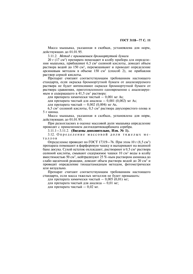  3118-77