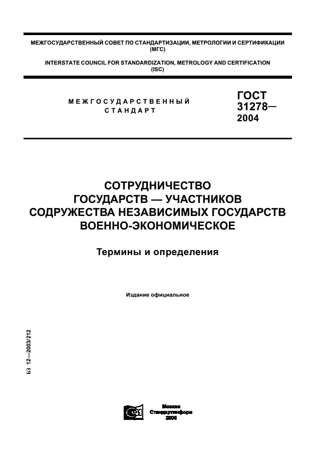  31278-2004