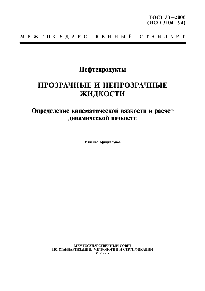  33-2000