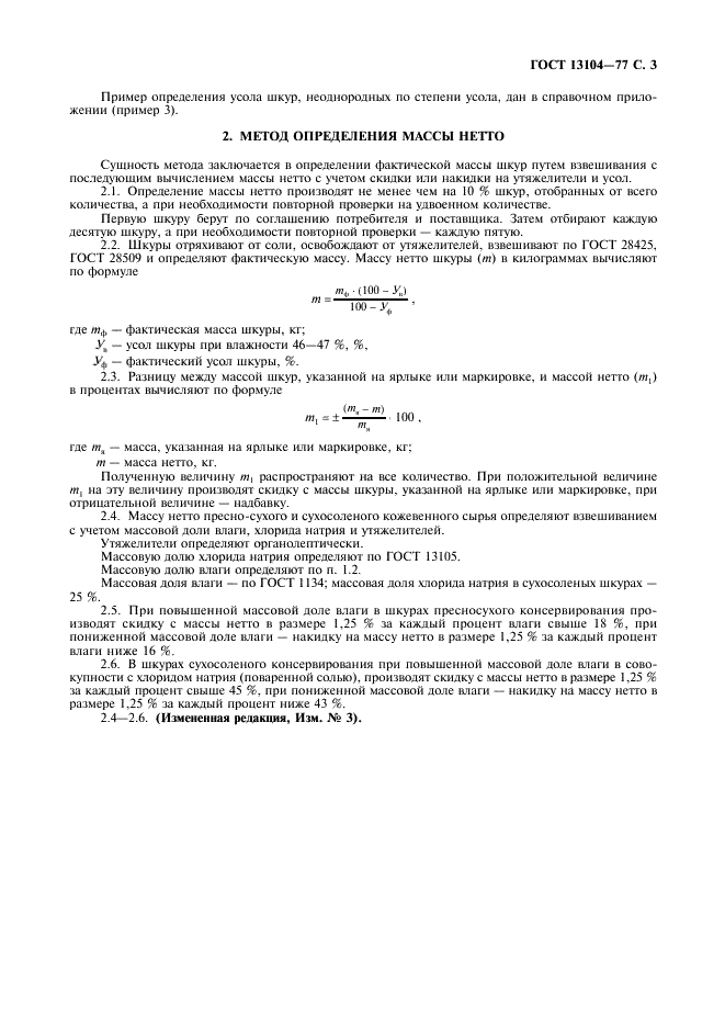  13104-77