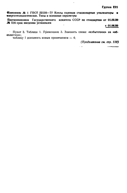  22530-77