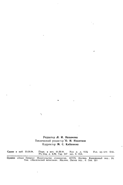  6053-77