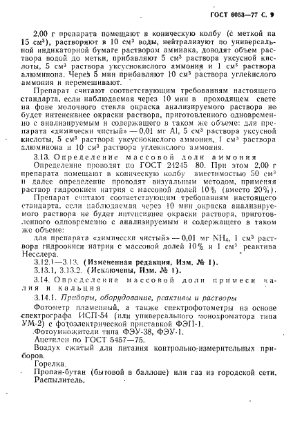  6053-77