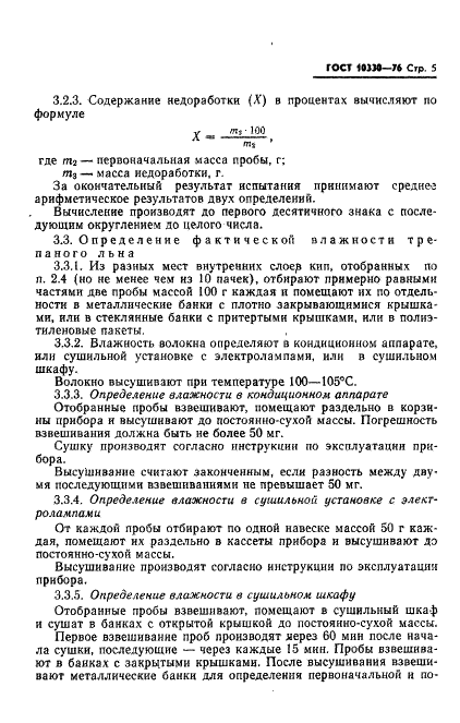  10330-76