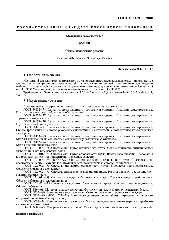   51691-2000