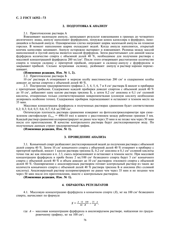 14352-73
