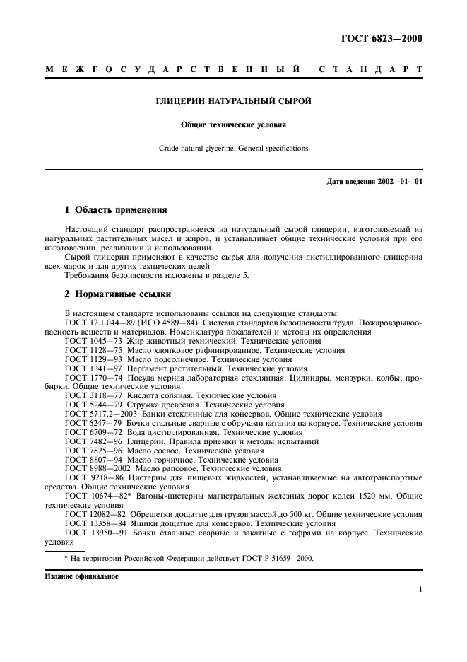  6823-2000