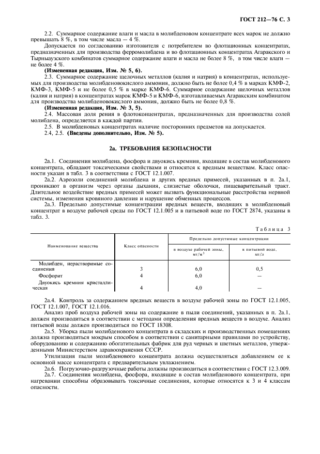  212-76