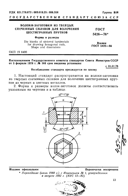  5426-76