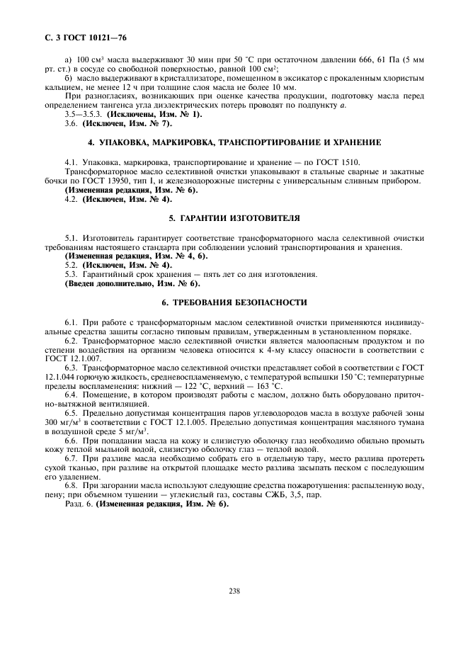  10121-76