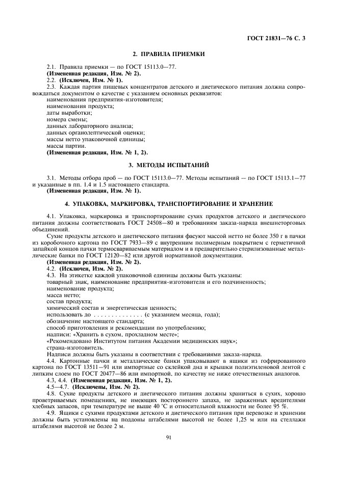  21831-76