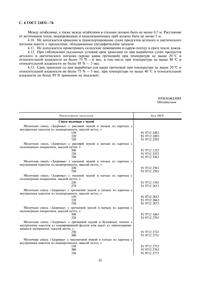  21831-76