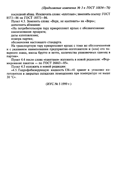  10834-76