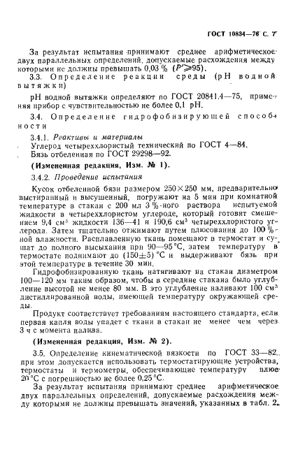  10834-76